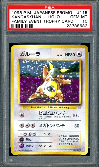 Japanese Promo Kangaskhan Family Event Trophy Card